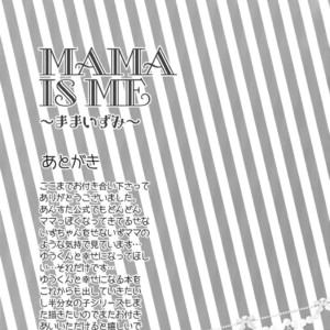 [Karaage of the Year (Karaage Muchio)] Mama is Me – Ensemble Stars! dj [JP] – Gay Manga sex 52