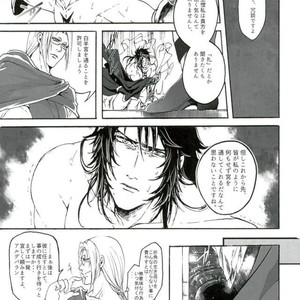 [Yuzuremon (tuyu)] Gemini Domain Zodiac Breakthrough (I) – Saint Seiya dj [JP] – Gay Manga sex 6
