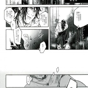 [Yuzuremon (tuyu)] Gemini Domain Zodiac Breakthrough (I) – Saint Seiya dj [JP] – Gay Manga sex 9