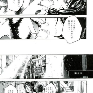 [Yuzuremon (tuyu)] Gemini Domain Zodiac Breakthrough (I) – Saint Seiya dj [JP] – Gay Manga sex 16