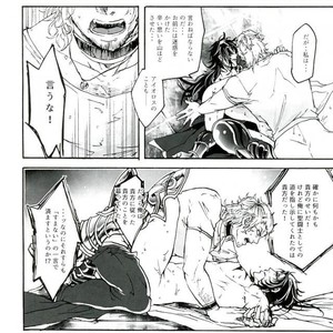[Yuzuremon (tuyu)] Gemini Domain Zodiac Breakthrough (I) – Saint Seiya dj [JP] – Gay Manga sex 21