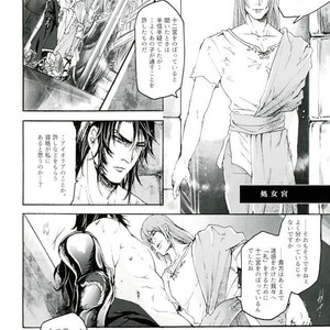 [Yuzuremon (tuyu)] Gemini Domain Zodiac Breakthrough (I) – Saint Seiya dj [JP] – Gay Manga sex 23