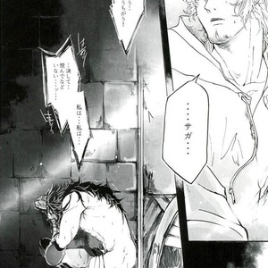 [Yuzuremon (tuyu)] Gemini Domain Zodiac Breakthrough (I) – Saint Seiya dj [JP] – Gay Manga sex 27