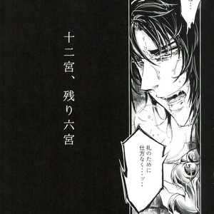 [Yuzuremon (tuyu)] Gemini Domain Zodiac Breakthrough (I) – Saint Seiya dj [JP] – Gay Manga sex 28