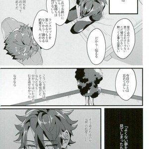 [Arubino no Touru-hatsu (Karasumaru)] Ajisai Sateraito – Fate/ Grand Order dj [JP] – Gay Manga sex 7