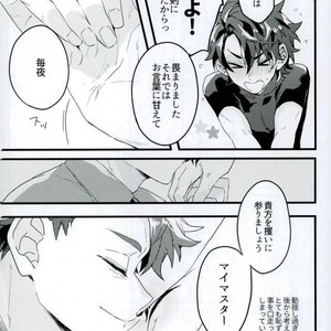 [Arubino no Touru-hatsu (Karasumaru)] Ajisai Sateraito – Fate/ Grand Order dj [JP] – Gay Manga sex 15