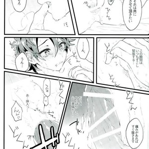 [Arubino no Touru-hatsu (Karasumaru)] Ajisai Sateraito – Fate/ Grand Order dj [JP] – Gay Manga sex 20