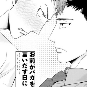 [HIDOU Tei] Omae ga Baka o Iidasu Hi ni wa [Eng] – Gay Manga sex 8
