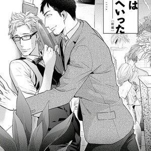 [HIDOU Tei] Omae ga Baka o Iidasu Hi ni wa [Eng] – Gay Manga sex 71