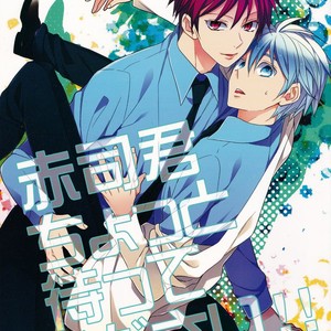 [CHIPS/ Izumi] Kuroko no Basket dj – Akashi-kun Chotto Matte Kudasai!! [Eng] – Gay Manga sex 2