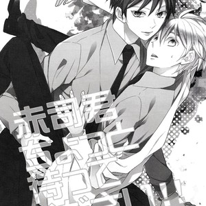 [CHIPS/ Izumi] Kuroko no Basket dj – Akashi-kun Chotto Matte Kudasai!! [Eng] – Gay Manga sex 3