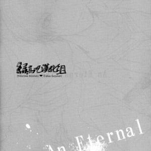 [Molding (yoshimura)] An Eternal Theme – Kuroko no Basuke dj [Eng] – Gay Manga sex 3