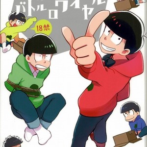[INUNABE] Battle Royal – Osomatsu-san dj [Eng] – Gay Manga thumbnail 001