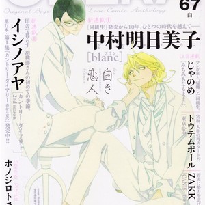Gay Manga - [Nakamura Asumiko] Blanc (update c.3) [kr] – Gay Manga