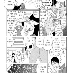 [Nakamura Asumiko] Blanc (update c.3) [kr] – Gay Manga sex 14