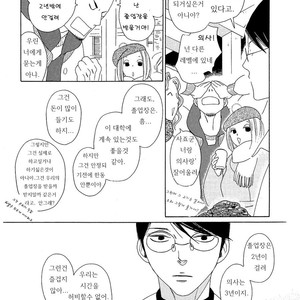 [Nakamura Asumiko] Blanc (update c.3) [kr] – Gay Manga sex 17