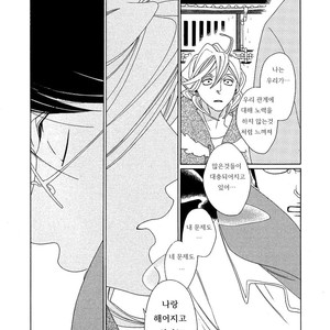 [Nakamura Asumiko] Blanc (update c.3) [kr] – Gay Manga sex 26