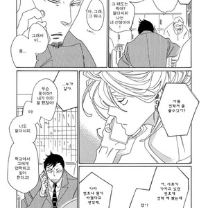 [Nakamura Asumiko] Blanc (update c.3) [kr] – Gay Manga sex 42