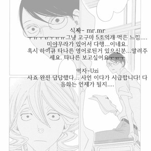 [Nakamura Asumiko] Blanc (update c.3) [kr] – Gay Manga sex 69