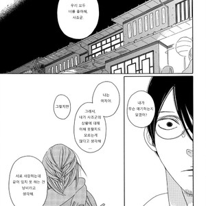 [Nakamura Asumiko] Blanc (update c.3) [kr] – Gay Manga sex 75