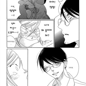 [Nakamura Asumiko] Blanc (update c.3) [kr] – Gay Manga sex 78