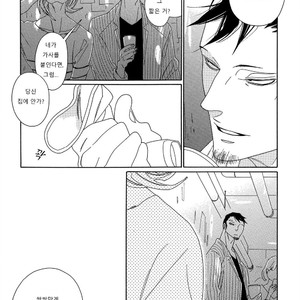 [Nakamura Asumiko] Blanc (update c.3) [kr] – Gay Manga sex 83