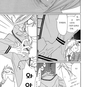 [Nakamura Asumiko] Blanc (update c.3) [kr] – Gay Manga sex 97