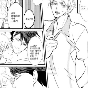 [Shonen high-gee] Konna koto suru no mo kyou de saigo – Haikyuu!! dj [kr] – Gay Manga sex 9