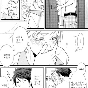 [Shonen high-gee] Konna koto suru no mo kyou de saigo – Haikyuu!! dj [kr] – Gay Manga sex 10