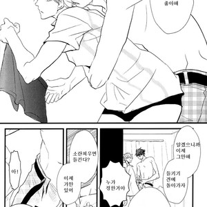 [Shonen high-gee] Konna koto suru no mo kyou de saigo – Haikyuu!! dj [kr] – Gay Manga sex 16
