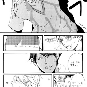 [Shonen high-gee] Konna koto suru no mo kyou de saigo – Haikyuu!! dj [kr] – Gay Manga sex 18