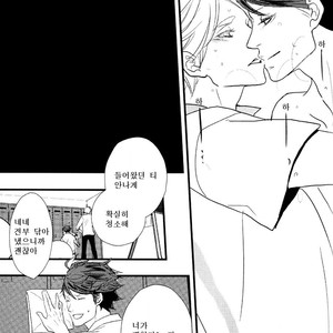 [Shonen high-gee] Konna koto suru no mo kyou de saigo – Haikyuu!! dj [kr] – Gay Manga sex 21