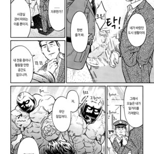[BIG GYM (Fujimoto Gou, Toriki Kuuya)] Okinawa Slave Island 10 [kr] – Gay Manga sex 3