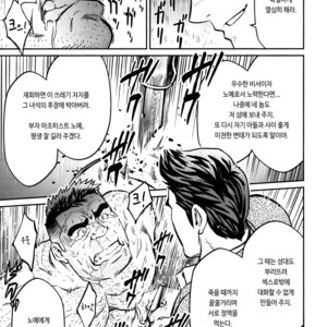 [BIG GYM (Fujimoto Gou, Toriki Kuuya)] Okinawa Slave Island 10 [kr] – Gay Manga sex 22