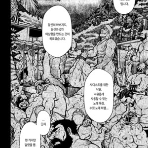 [BIG GYM (Fujimoto Gou, Toriki Kuuya)] Okinawa Slave Island 10 [kr] – Gay Manga sex 27