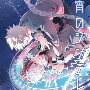 Gay Manga - [AMBROSIA (Gogatsu)] Midnight Cinderella – My Hero Academia dj [Eng] – Gay Manga