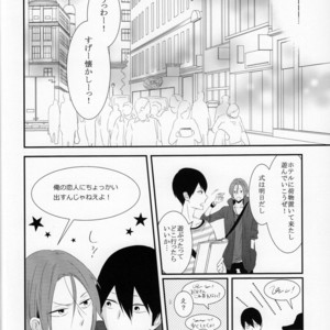 [NANOKA (Miura)] Free! dj – Sayonara, Bokura no Hatsukoi [JP] – Gay Manga sex 15