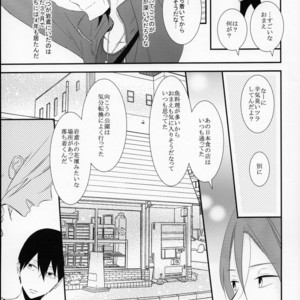 [NANOKA (Miura)] Free! dj – Sayonara, Bokura no Hatsukoi [JP] – Gay Manga sex 16