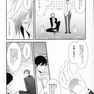 [NANOKA (Miura)] Free! dj – Sayonara, Bokura no Hatsukoi [JP] – Gay Manga sex 27