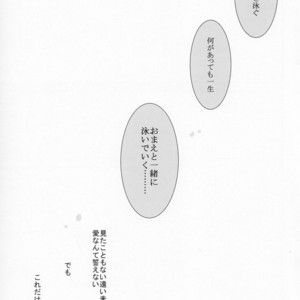 [NANOKA (Miura)] Free! dj – Sayonara, Bokura no Hatsukoi [JP] – Gay Manga sex 36