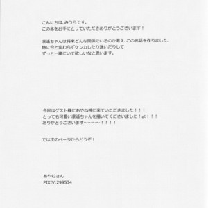 [NANOKA (Miura)] Free! dj – Sayonara, Bokura no Hatsukoi [JP] – Gay Manga sex 42
