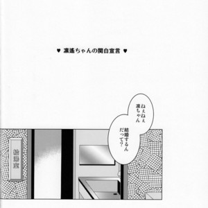 [NANOKA (Miura)] Free! dj – Sayonara, Bokura no Hatsukoi [JP] – Gay Manga sex 43