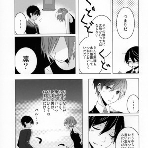 [NANOKA (Miura)] Free! dj – Sayonara, Bokura no Hatsukoi [JP] – Gay Manga sex 46