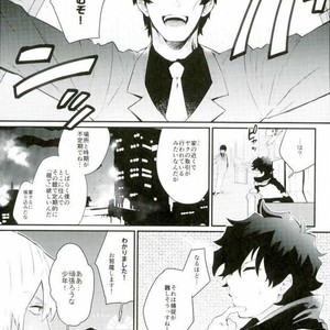 [Utachan Honpo, JIEITAI (Utako, Ketudora)] Shounen! AV o Toru zo! – Kekkai Sensen dj [JP] – Gay Manga sex 2