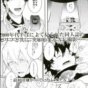[Utachan Honpo, JIEITAI (Utako, Ketudora)] Shounen! AV o Toru zo! – Kekkai Sensen dj [JP] – Gay Manga sex 3