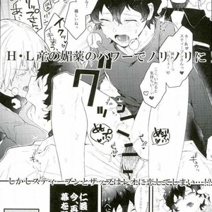 [Utachan Honpo, JIEITAI (Utako, Ketudora)] Shounen! AV o Toru zo! – Kekkai Sensen dj [JP] – Gay Manga sex 4