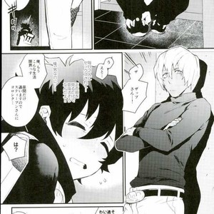 [Utachan Honpo, JIEITAI (Utako, Ketudora)] Shounen! AV o Toru zo! – Kekkai Sensen dj [JP] – Gay Manga sex 9