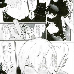 [Utachan Honpo, JIEITAI (Utako, Ketudora)] Shounen! AV o Toru zo! – Kekkai Sensen dj [JP] – Gay Manga sex 10