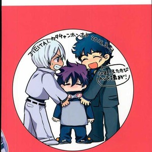 [Utachan Honpo, JIEITAI (Utako, Ketudora)] Shounen! AV o Toru zo! – Kekkai Sensen dj [JP] – Gay Manga sex 28