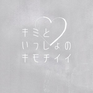 [inumog/ Fujino] Kuroko no Basket dj – Kimi to Issho no Kimochii [Eng] – Gay Manga sex 3